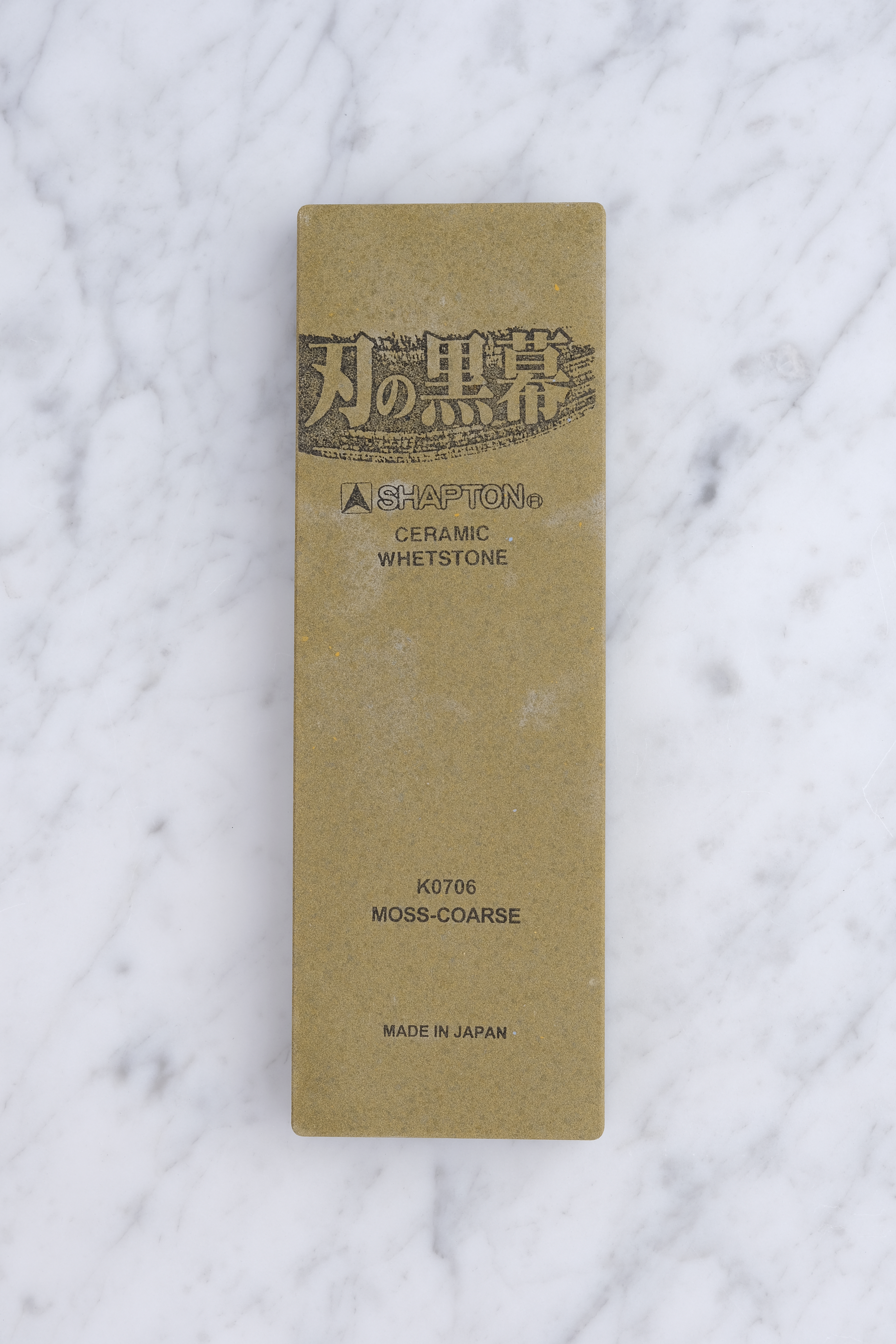 Shapton Kuromaki #220