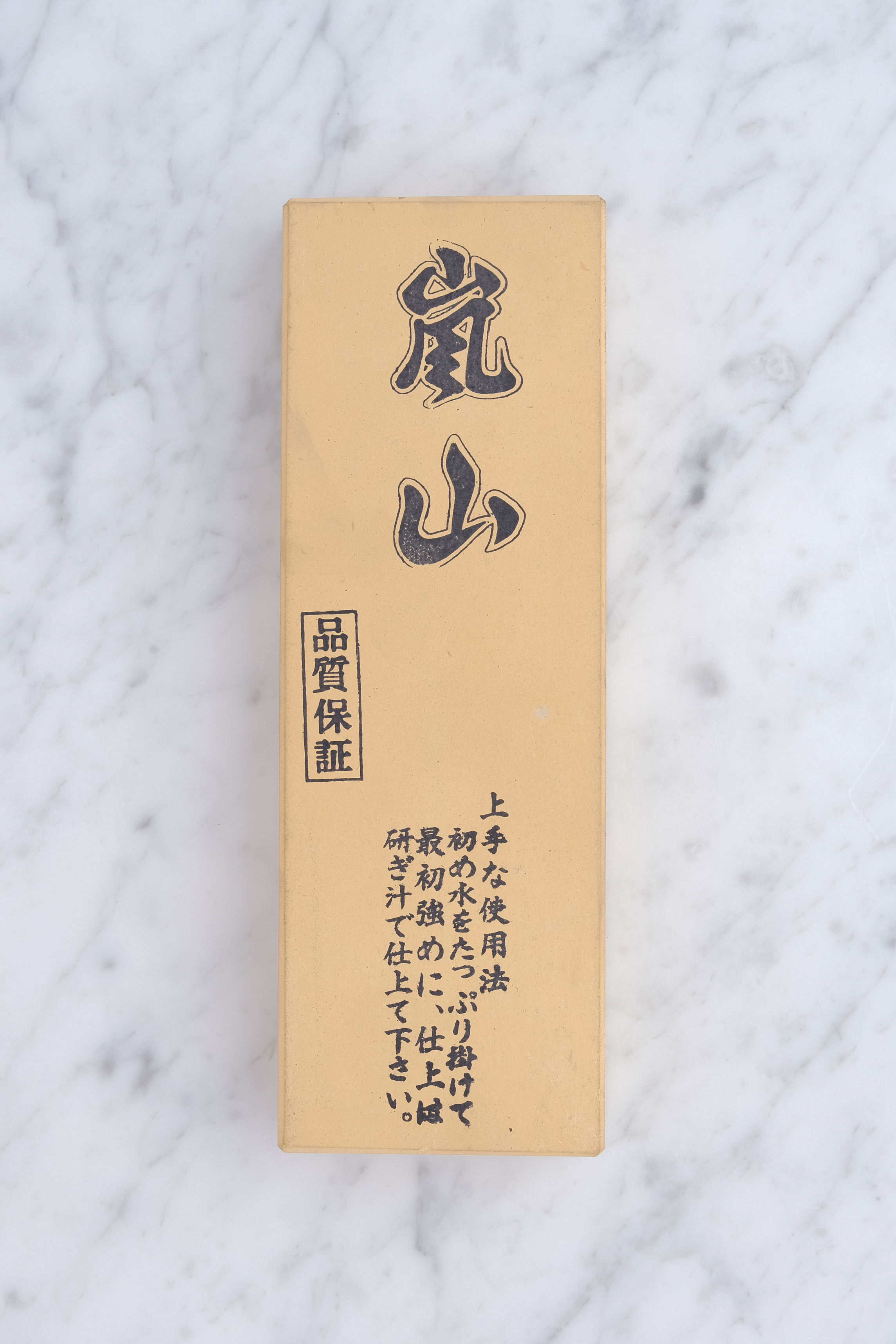 Arashiyama Slibesten 6000