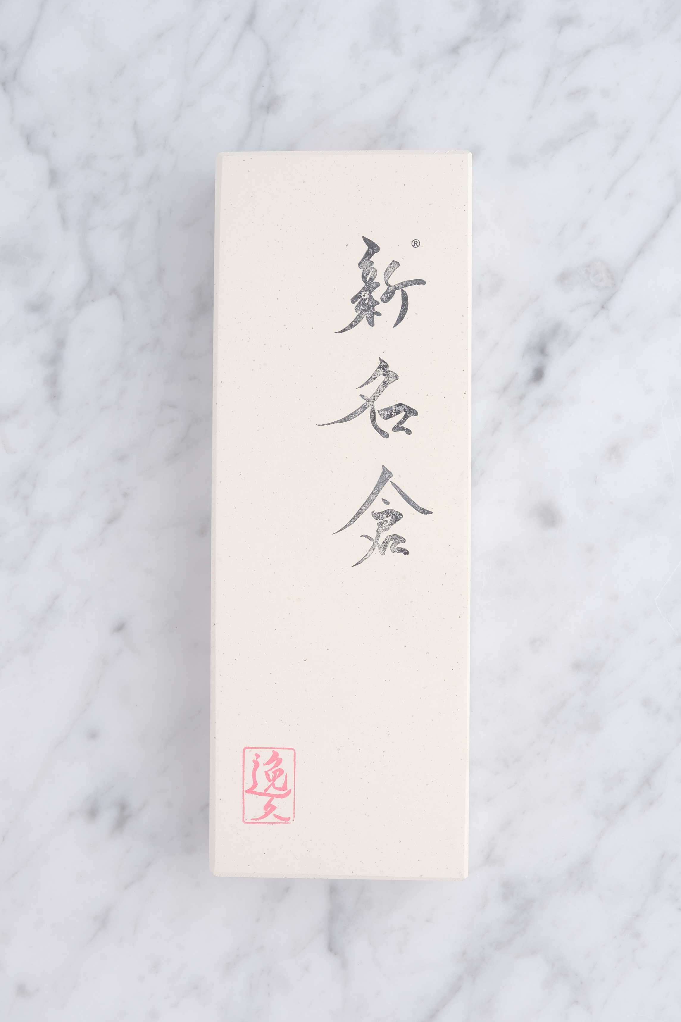 Shin Nagura Slibesten #6000