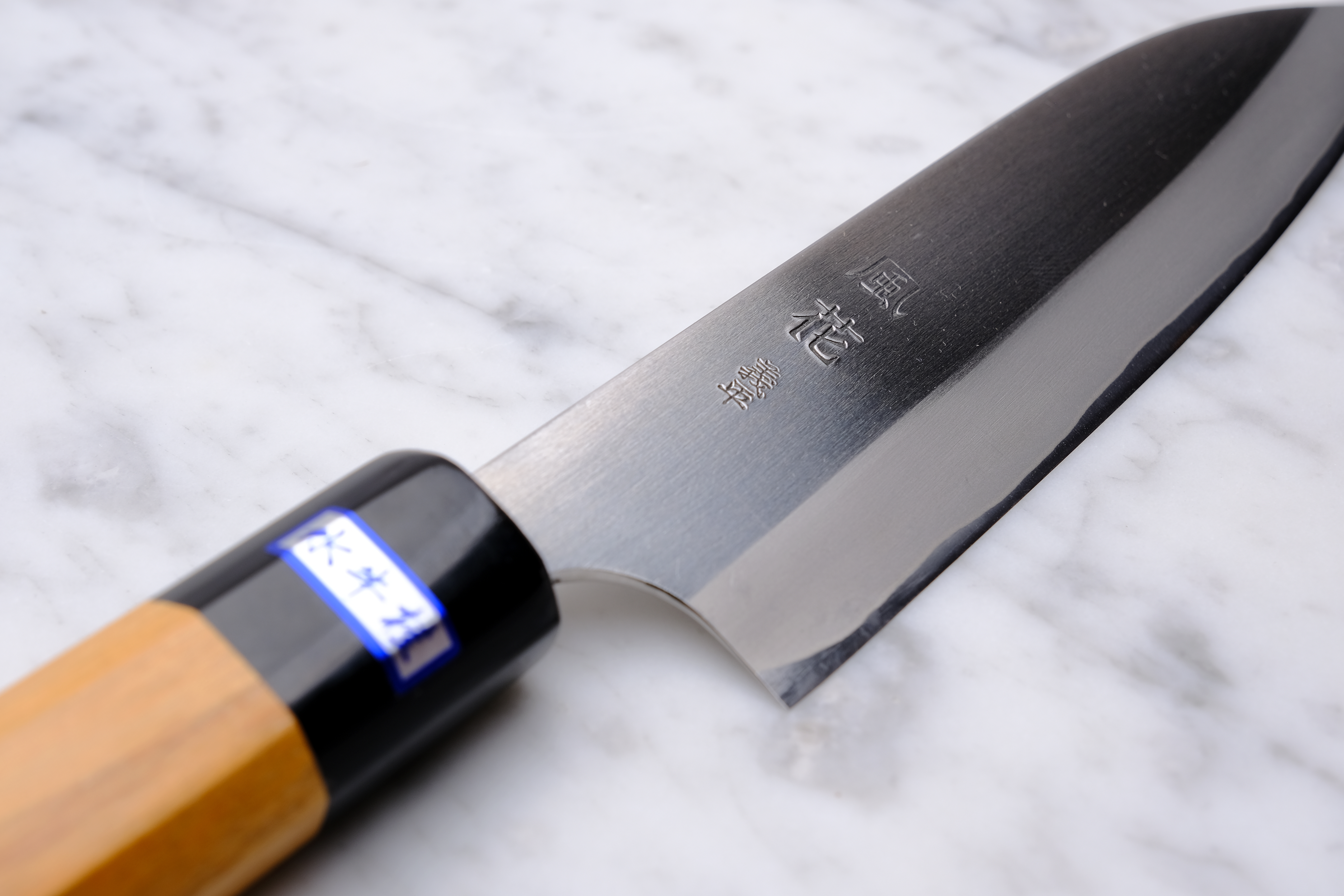 Gihei Hamono 150mm Gyuto - HAP40