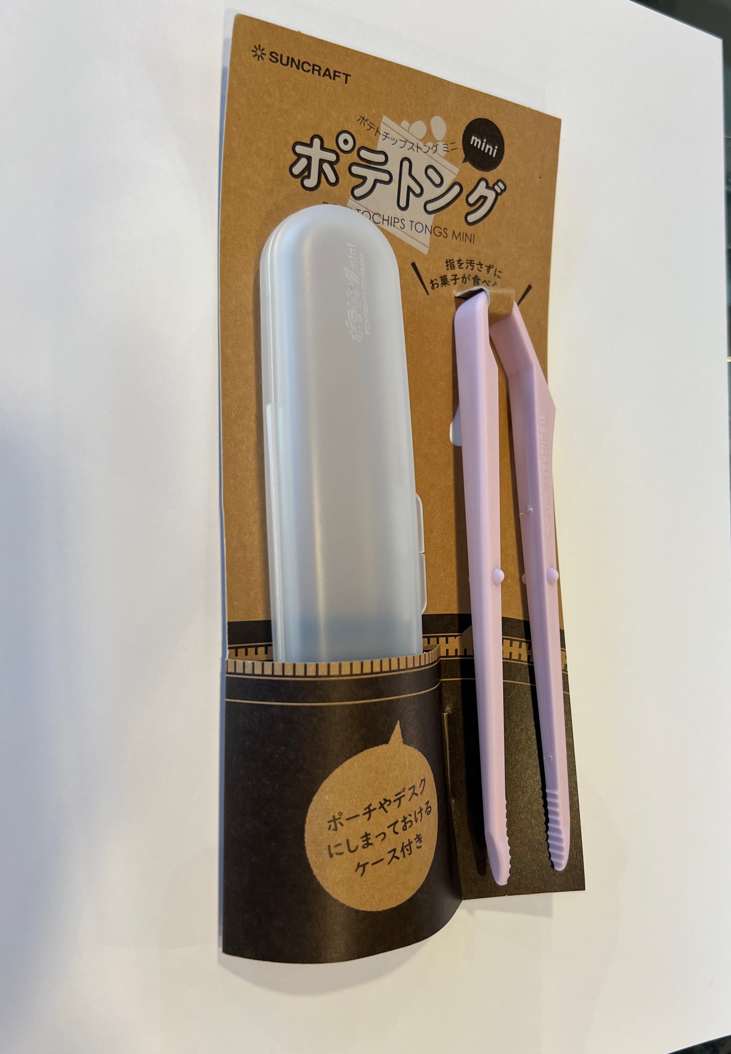 Potato chip tongs mini case (Blueberry)